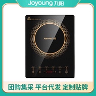 Joyoung Joyoung Induction Cooker Household New Style High-Power Timing Hot Pot Cooking Battery Cooke