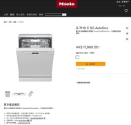 Miele 洗碗碟機平讓｜保養仲有3年半！