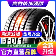Car Tire235Wear-Resistant/35/40/45/50/55/60/65/70/75R15R16R17R18R19R20