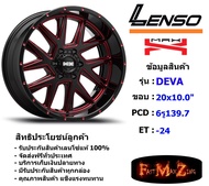 Lenso Wheel MX DEVA ขอบ 20x10.0" 6รู139.7 ET-24 สีRBKVA แม็กเลนโซ่ ล้อแม็ก เลนโซ่ lenso20 แม็กรถยนต์ขอบ20