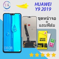 หน้าจอ Lcd หัวเว่ย Y9 (2019) จอชุด จอพร้อมทัชสกรีน จอ+ทัช Lcd Display อะไหล่มือถือ หน้าจอ หัวเว่ย Y9