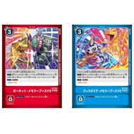 Japanese Digimon Card Garnet Memory Boost!!  LM-033 /Wistaria Memory Boost!! LM-034 P  [LM-04]