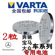 #German VARTA CR2032/CR2032025/CR2450 Mercedes-Benz BMW car key Germany VARTA VARTA CR2032/CR2025/CR
