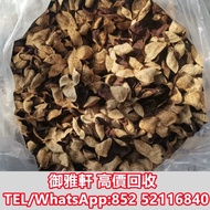 高價上門回收：新會陳皮茶坑 花膠 靚花膠 新會東甲陳皮 鳘魚膠 赤嘴花膠 陳年花膠 各種花膠 蜘蛛膠 白花膠 花膠筒 筒膠 老花膠 花膠 赤嘴花膠 陳年老花膠 海味 幹鮑 溏心幹鮑 南非幹鮑 吉品幹鮑