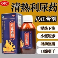 HORAE HORAE Agent 120ml * 1 Bottle/Box Clean Heat Diaper, Purify, Used for Wet Heat Bet, Short Urine