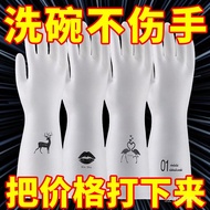 Taiwan Ready Stock/[5314 People Collection] Dishwashing Gloves Women Durable Kitchen Washing Clothes