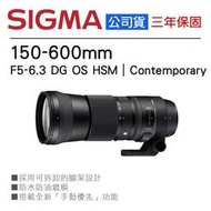 【攝界】全新公司貨 SIGMA 150-600mm F5-6.3 DG OS HSM Contemporary