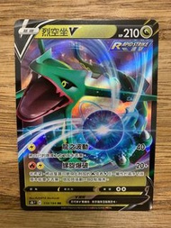 PTCG s8b Vmax絕群壓軸 散卡 - 119/184 烈空坐V RR