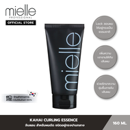 KAHAI CURLING ESSENCE - จับลอนผม สำหรับผมดัดและผมหยิก ล็อคลอนผมให้ลอนสวยเป็นธรรมชาติ [Mielle] 160ml