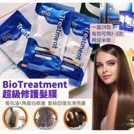 泰國市集 - 泰國 Bio Super Treatment修護焗油髮膜(一盒24包) 平行進口