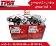TRW ลูกหมากปีกกล่าง ลูกหมากล่าง TOYOTA CAMRY ACV40 ปี 06-11 ACV50 ปี 12-18