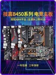 Gigabyte技嘉 B450M主板AORUS ELITE小雕AM4平 式機DDR4內存