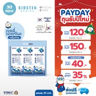 KIDSTEN Cal+DMK (D3+Mg+K2) แคลเซียม+ดีมาก คิดส์เท็น เจลลี่แคลเซียมความสูง สำหรับเด็กจากเกาหลี 🇰🇷 รส