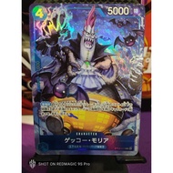 ST03-004 C CHARACTER Gecko Moria