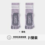 紫色 瑜伽五指襪 專業防滑襪 普拉提五指襪 防滑棉中筒五指分趾襪 健身運動地板襪 漸變紫