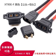 XT90E-F with Fixed Seat Lithium Battery Charging Port Plug XT90 Electric Vehicle Model Aircraft Elec
