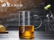 【日皇】量杯 純手工耐高溫玻璃量杯 茶具配件 大容量刻度水杯 透明量杯 1000cc 現貨