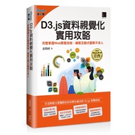 D3.js Data Visualization Practical Strategy: Completely Master Web Development Technology, Drawing I