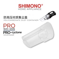 SHIMONO SPARE PART DUST CONTAINER -SVC1021,SVC1015,SVC1015pro,SVC1015Lite,SVC1021,SW2020,SW2021,7777