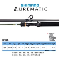 Shimano Lurematic Carbon Fishing Rod Straight Handle for Bass Trout Fishing Outdoor Camping Travel G