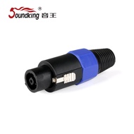 SoundKing Sound King C39 Professional Audio Plug Speaker Plug Pure Copper 8p Audio Om Connect Plug