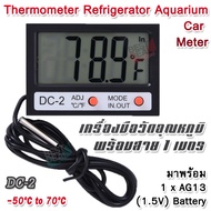 DC-2 Aquarium Fish Thermometer Probe C / F Temperature Meter Clock เครื่องวัดอุณหภูมิน้ำ ของเหลว สาร