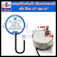 พัดลมHATARI มอเตอร์ส่ายติดผนังโคจร ขนาด 16 นิ้ว ป้ายฟ้า แกนยาว #พัดลม #อะไหล่ #เครื่องใช้ไฟฟ้า #แท้ 