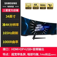 [China Plug Adapter Needed] Samsung | QHD 165Hz Curved Ultrawide Display 34 Inch