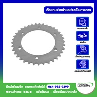 Kawasaki สเตอร์หลัง W800 37 ฟัน ตรงรุ่น สินค้าแท้ 100% P.42041-0093