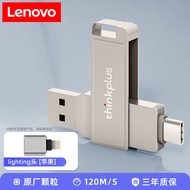 Lenovo | แฟลชไดรฟ์ USB แบบ Type-C สองอินเทอร์เฟซ ความจุสูง