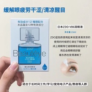 ZDO Eye Lotion Relieve Fatigue Dry Eye Care Eye Vision Blurry Eye Lotion Dry Eye Drops Eye Lotion