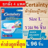 ยกกล่อง Certainty XL XXL 76 ชิ้น Jumbo ผ้าอ้อมผู้ใหญ่ M L cetainty ผ้าอ้อมแบบเทป certanty แพมเพิสผู้