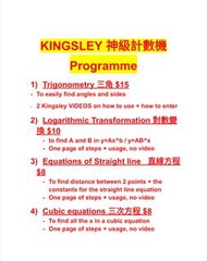 KINGSLEY DSE 神級計算機 Programme (math)