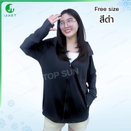 Janet  เสื้อคลุมกันแดด C รุ่นถอดหมวกได้ กันแสงแดด UV UPF50 เสื้อกันแดด เสื้อแขนยาว เสื้อฮู้ด Topsun