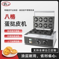 Commercial Egg Tart Shell Machine Snack Equipment Egg Tart Shell Forming Machine Baked Pastry Mold E