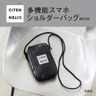 (代購)日本宝島社 CITEN 多功能智慧型手機收納單肩包斜揹袋 Multifunctional Smartphone Shoulder Bag BOOK