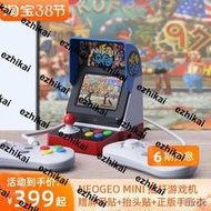 熱賣SNK NEOGEO mini 家用遊戲機連電視小街機拳皇掌機復古雙人遊戲機