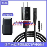 現貨適用小米米家5603博朗剃須刀刮鬍刀充電器往復電動刮胡刀車載USB充電線