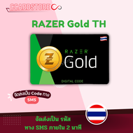 บัตร Razer Gold TH