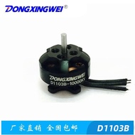 D1103B Brushless motor for model aircraft with screw holes Miniature Small Motor Mini Four-Axis Dron