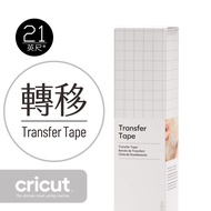 Cricut Transfer Tape (640 cm) Value Pack Transfer Film Vinyl Transfer Tape for Cricut