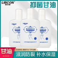 AT&amp;💘LIRCON Pure Medical Glycerin Thick Dry Crack Moisturizing Hand Guard Feet Body Can Add White Vinegar Moisturizing500