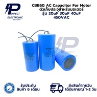 20uF 450V 30uF 450V 40uF 450V CBB60 AC Capacitor For Motor