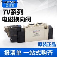 Original Yadeke 7V0510-M5 Solenoid Valve 7V110-06 Air Valve 7V210-08 24V A/B050/200