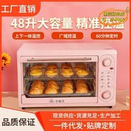【優選】小霸王電烤箱48升家用多功能商用烤餅烘焙糕小型烤爐大容量烤箱