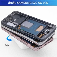 สำหรับ Samsung S22 5G SM-S901B ชุดจอแสดงผล LCD พร้อมหน้าจอสัมผัสแบบดิจิตอลพร้อมกรอบสำหรับเปลี่ยน สำห