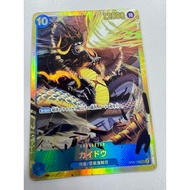 Op05 - One Piece Card - OP05-118 Kaido