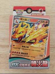Pokemon TCG 全新 寶可夢 卡牌遊戲 繁中 朱&紫 ex 初階牌組 噴火龍