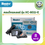 Hunter เครื่องตั้งเวลา คอนโทรลเลอร์ ฮันเตอร์ รุ่น X-CORE 2 4 6 8 สถานี