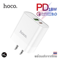 HOCO C80 ปลั๊กชาร์จเร็ว PD 20W Quick Charge 3.0 PD3.0 หัวชาร์จเร็ว สำหรับ iPhone Samsung Xiaomi Huawei สาย 2 แบบให้เลือก Type-C to Type-C กับ Type-C to Lightning